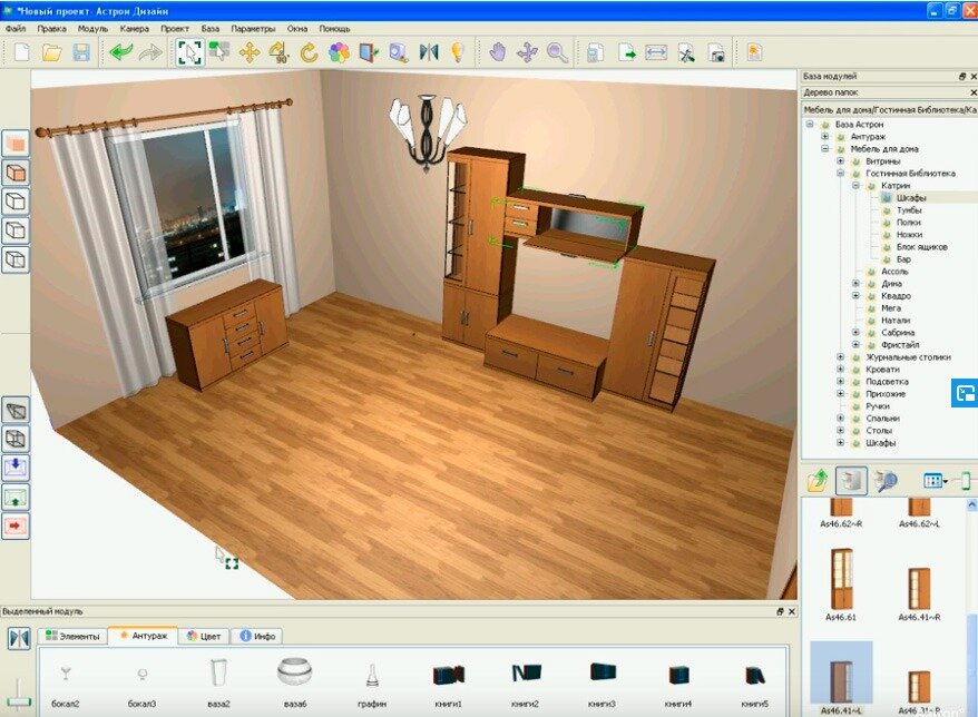 Sweet Home 3D руководство пользователя