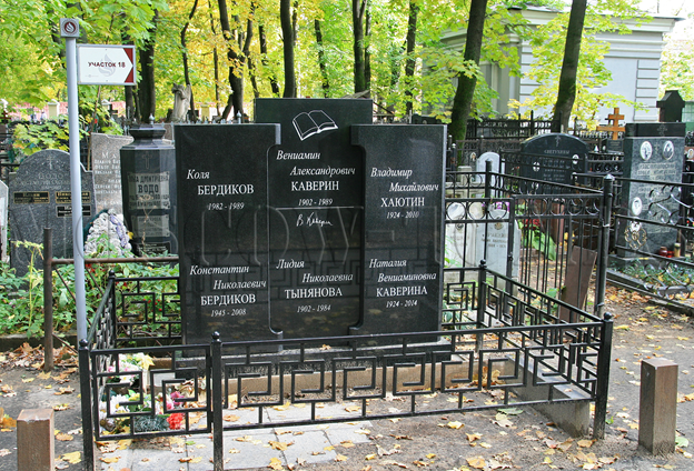 Ваганьковское кладбище. Рюрик Ивнев, Вениамин Каверин и другие писатели, похороненные на старинном московском погосте