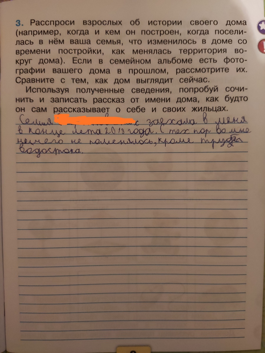 Наш ответ программе. 