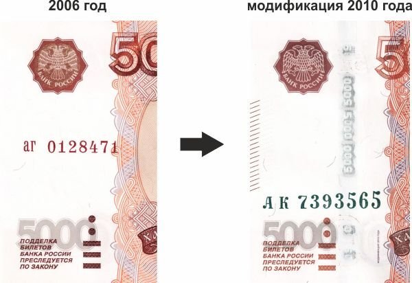 5000 рублей модификации. 5000 Рублей 2006 года модификации. 5000 Рублей 2010 года модификации. Купюра 5000 рублей модификации. 5000 Купюра 2010 года.