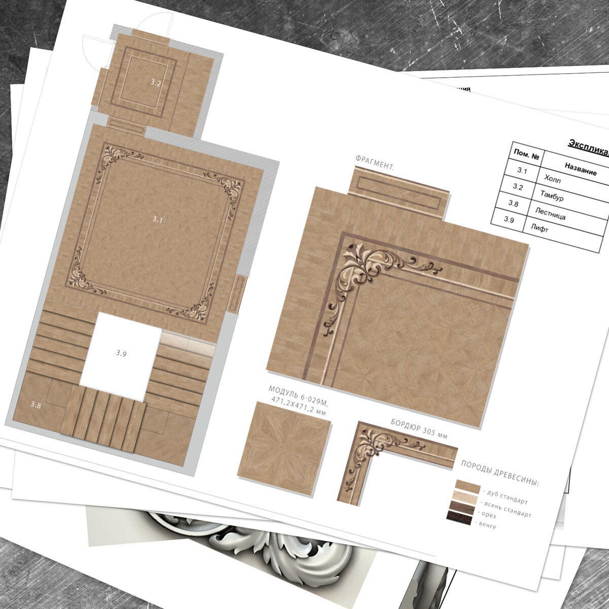 План паркета