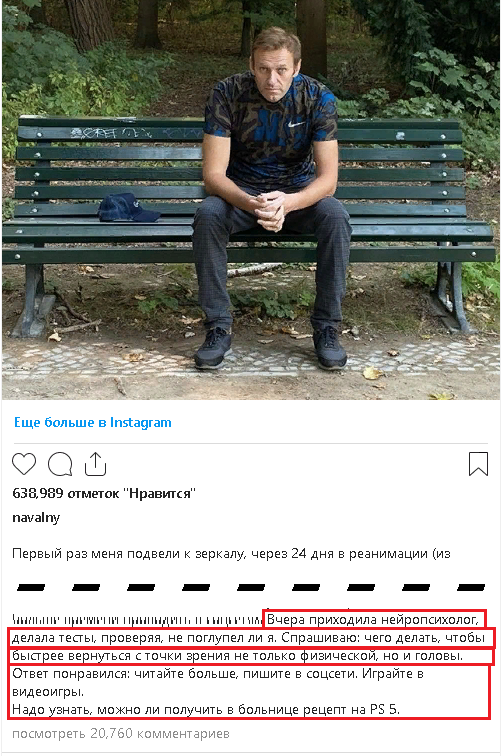 Вырезка из инстаграма Алексея