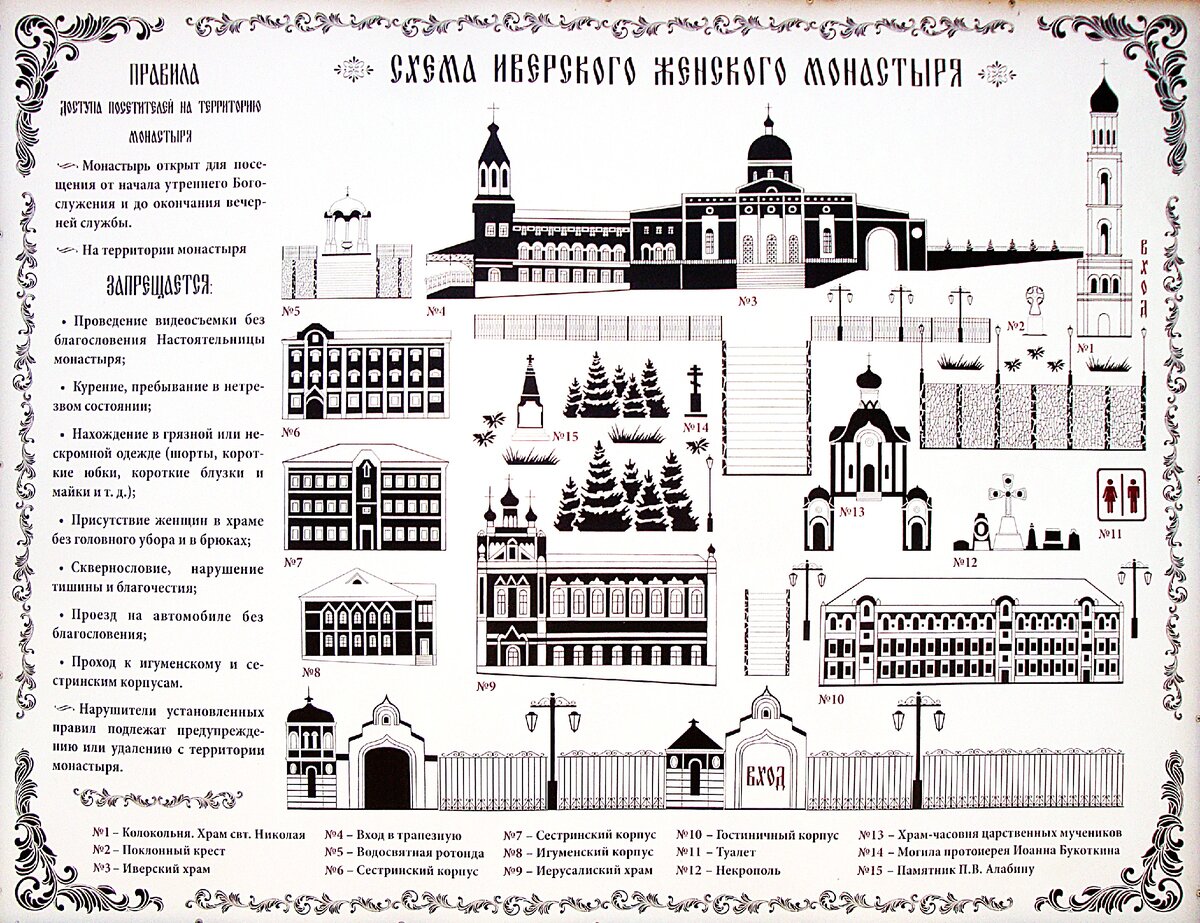 Сретенский монастырь план схема