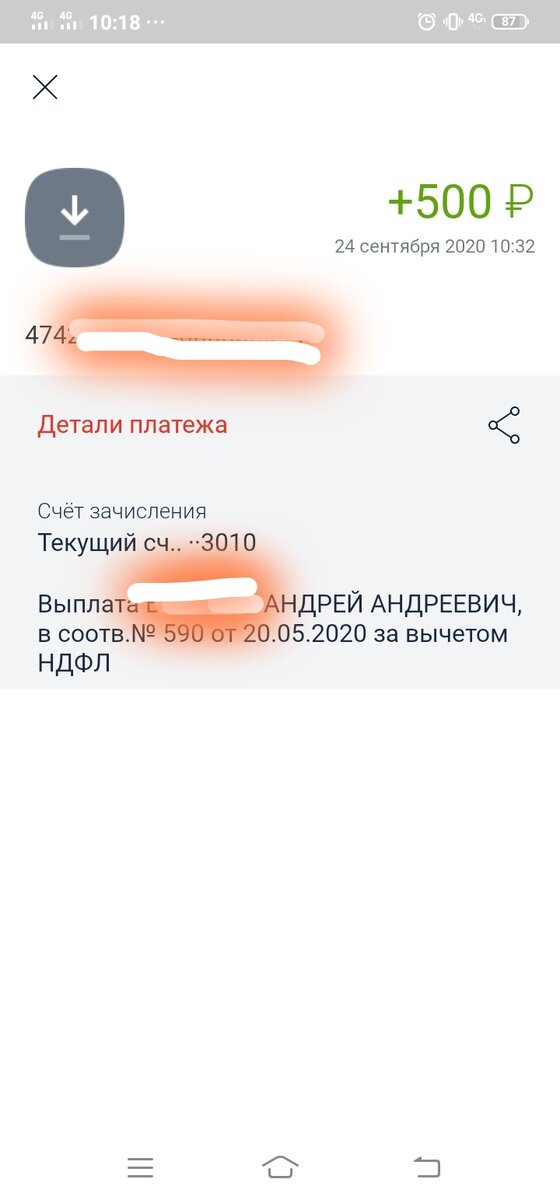 Скриншот с Альфа-Банка