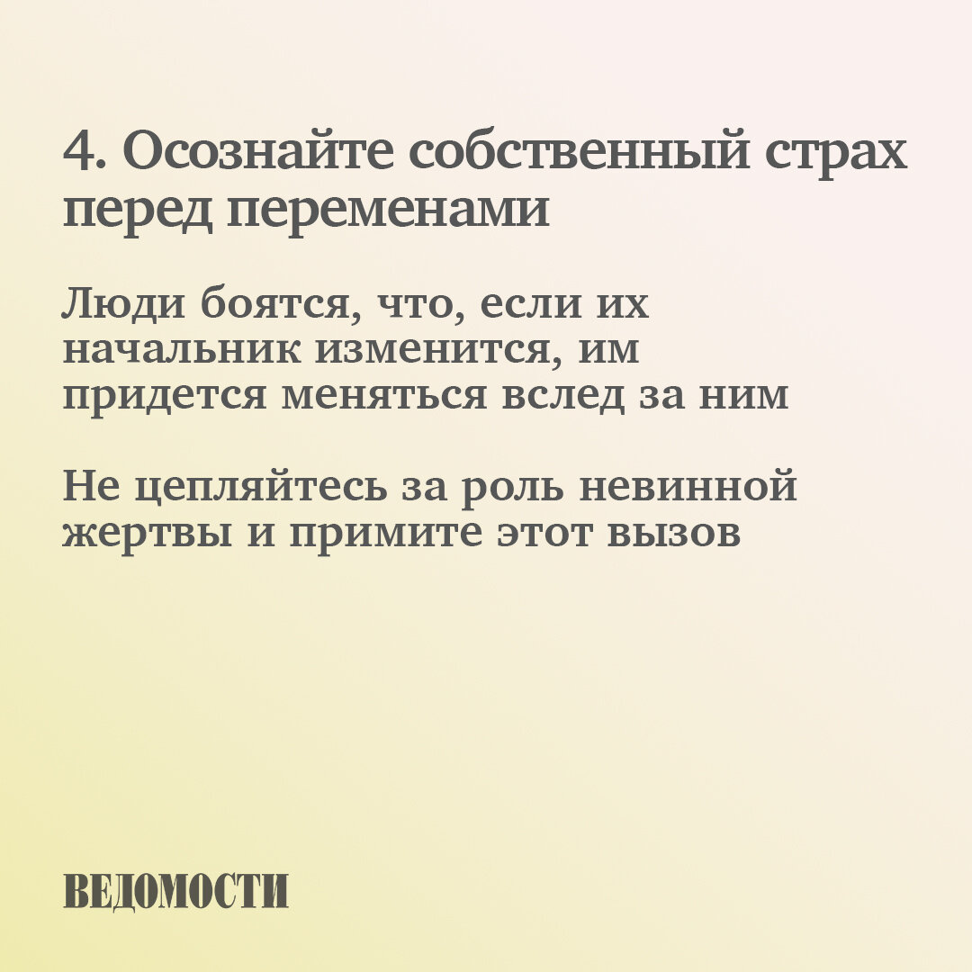 Страх и ненависть начальника: чего боятся топ-менеджеры