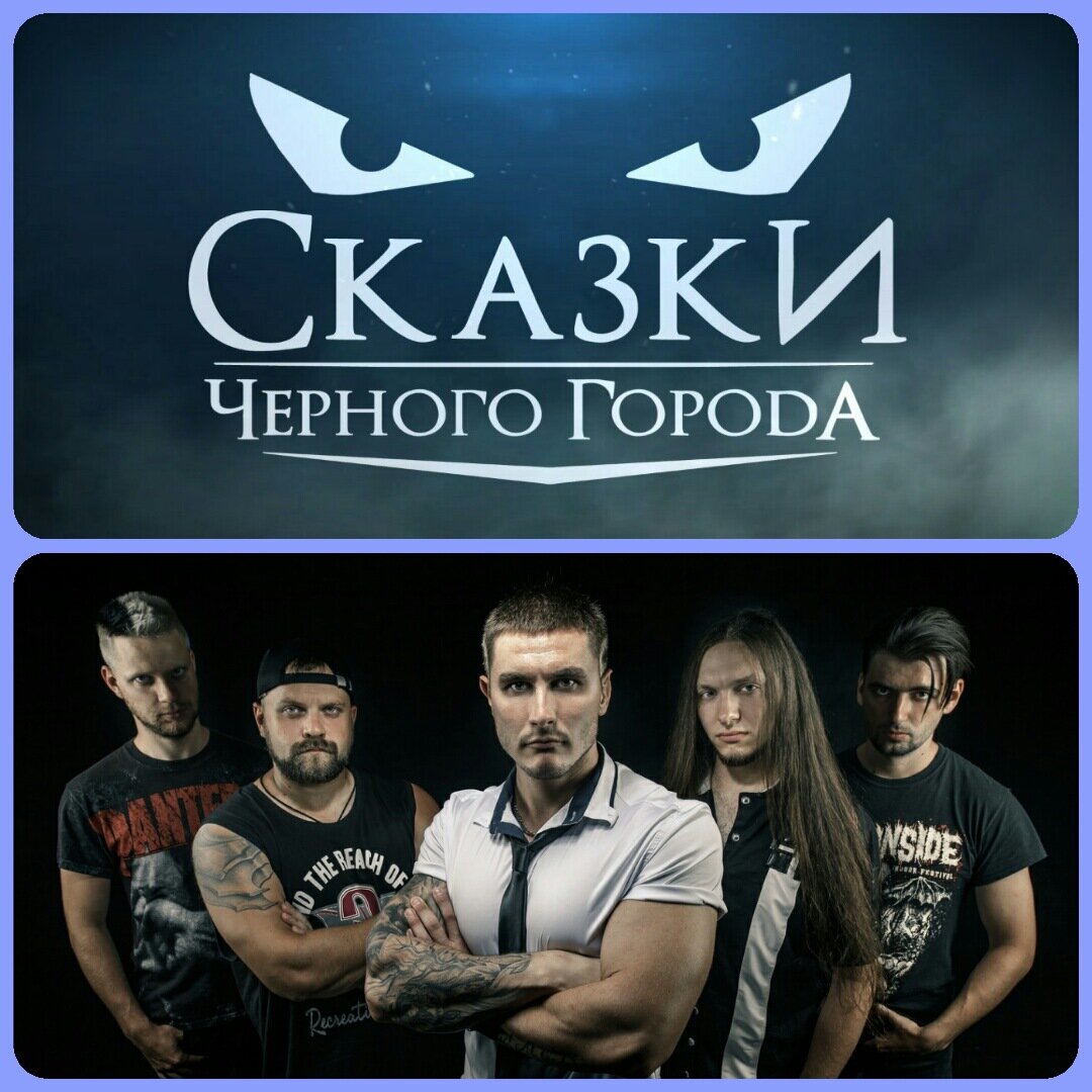 Сверху - логотип группы. Снизу - коллектив на данный момент времени.