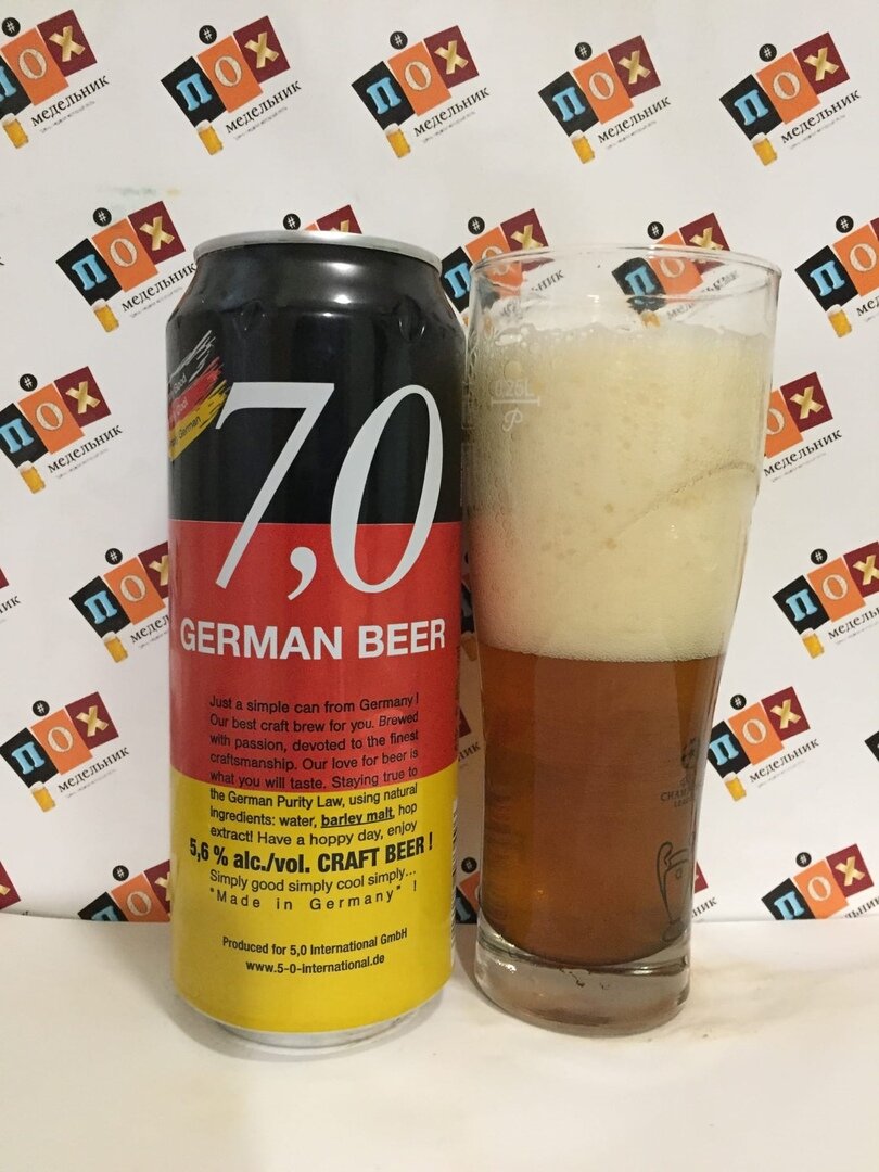 Beer 7. Пиво 7.0 Германия. Немецкое пиво 5 нефильтрованное. Пиво 07.