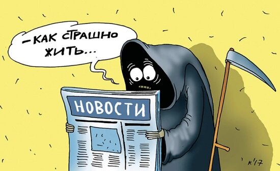 Давайте всех запугаем! И чтобы дома сидели! И не ездили никуда! А тем, кто не понимает, расскажем о вирусах! Рисунок из Яндекс.Картинки