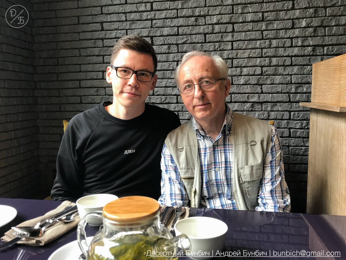 Вместе с папой