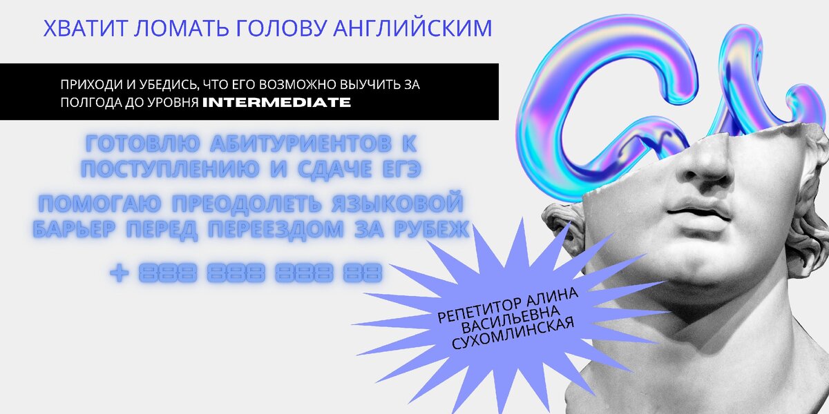 Объявления о репетиторстве по английскому языку | tefl-tesol ...