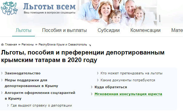 lgoty-vsem.ru/