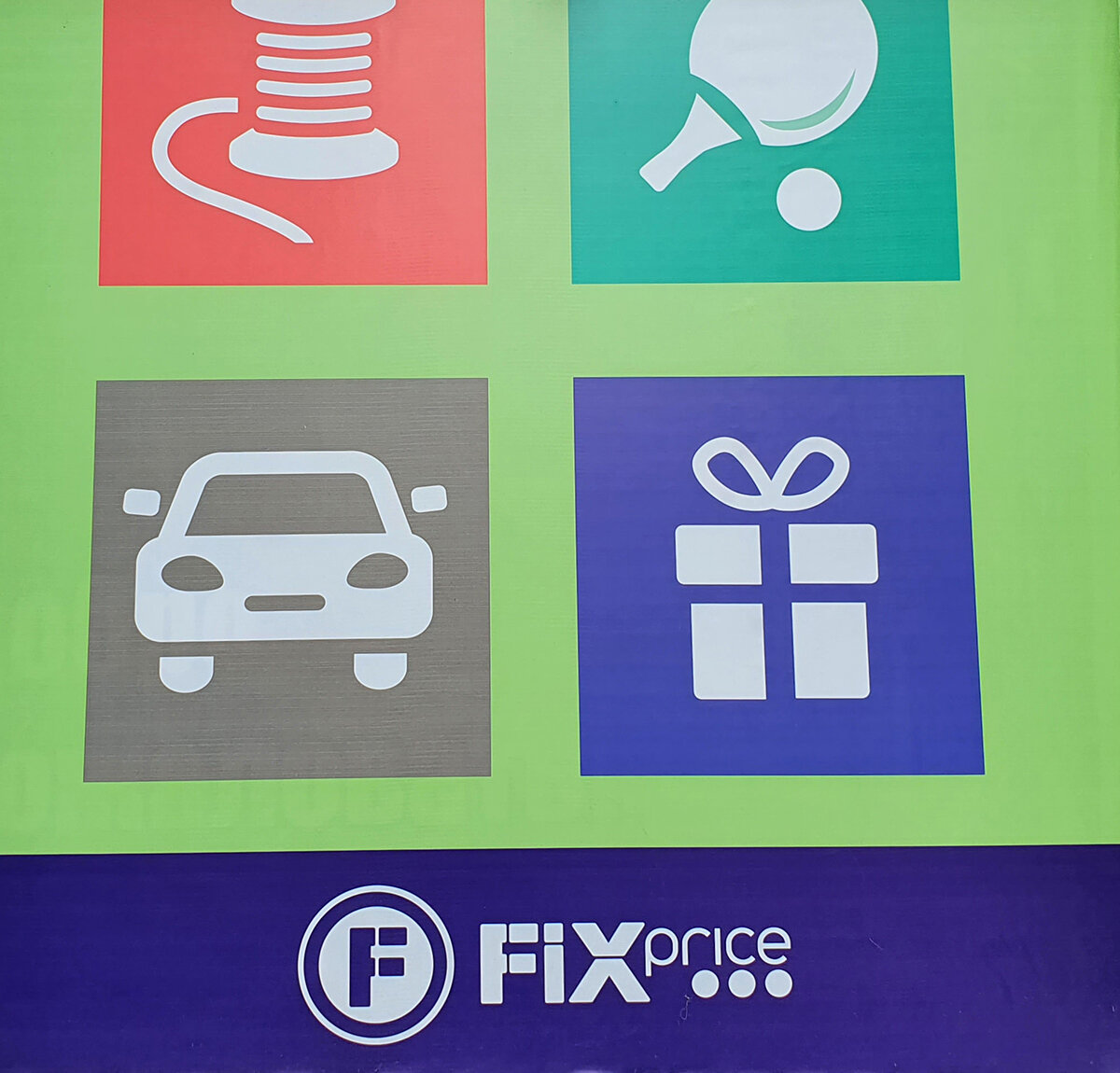 Новинки товаров в магазине Fix Price