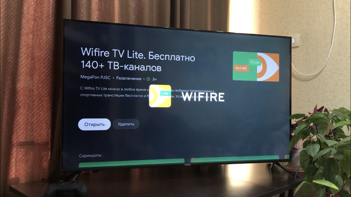 Установка IPTV на телевизор Haier LE50K6700UG / игры на телевизоре / Smart  TV / Android TV | Kinescope.TV | Дзен