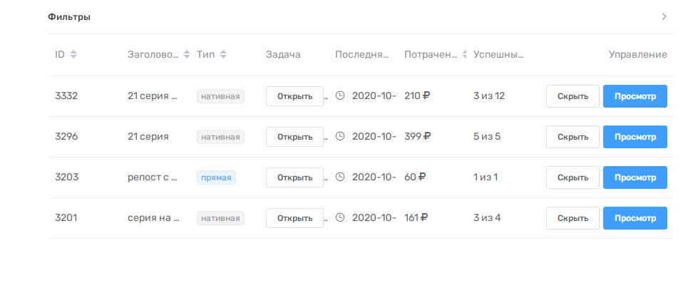 Список моих заказов, чтобы вы видели мой опыт))