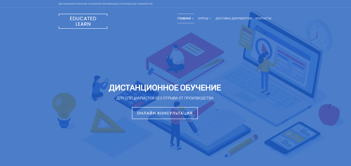 Пример мошеннического сайта