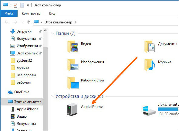 Как передать фото с айфона на ноутбук через кабель