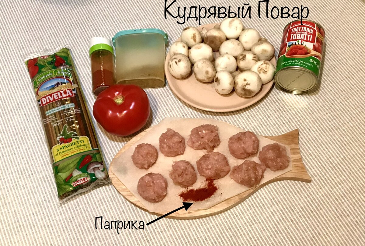 Ингредиенты 