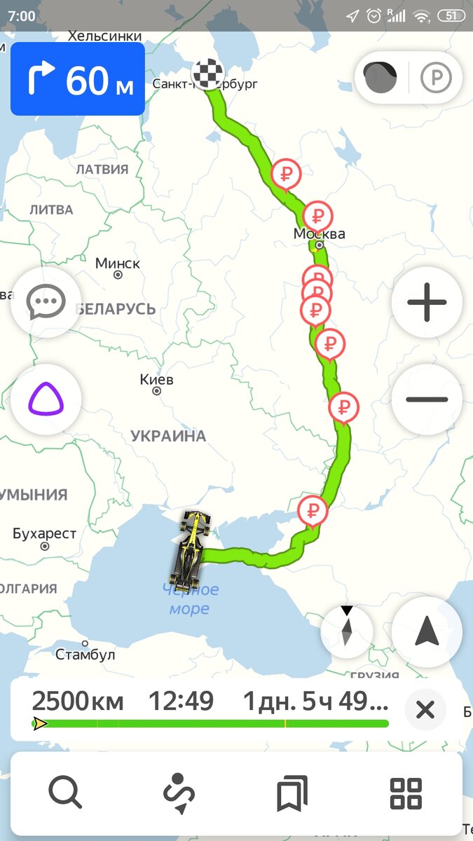 Маршрут