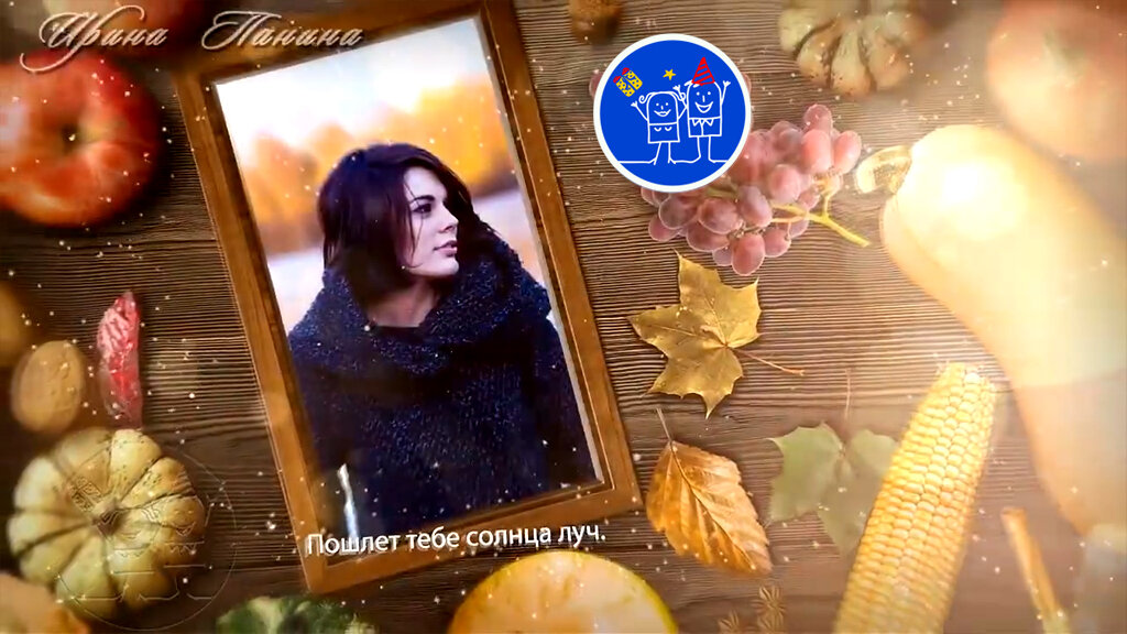 Жизнь-праздник