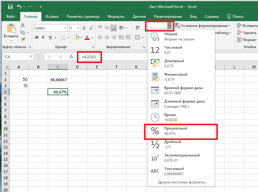 Hacer resta en excel