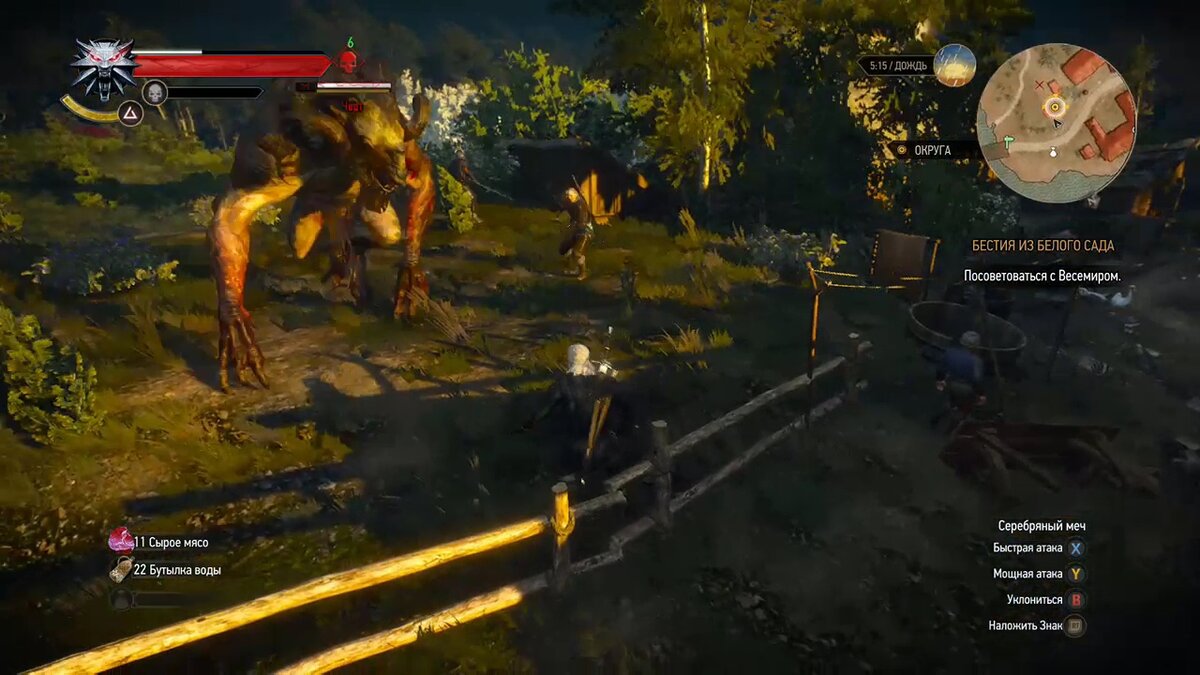 Почти настоящий Шипсквотч в игре Ведьмак 3