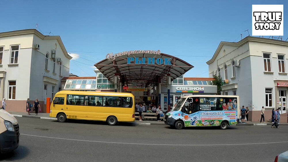 Кисловодск - Сколько стоят вещи? Зашли на центральный рынок, где торгуют местные армяне, и посмотрели цены и ассортимент