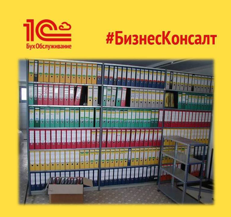 Картинка из https://vk.com/bisnesskonsalt