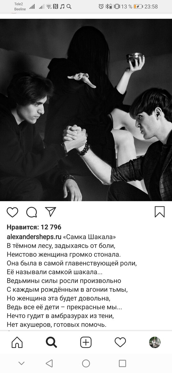 Скрин с официального аккаунта @alexsandersheps. ru
