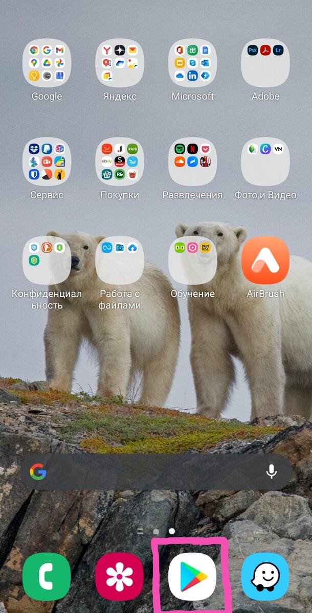 На Play Market мы скачиваем игры и приложения