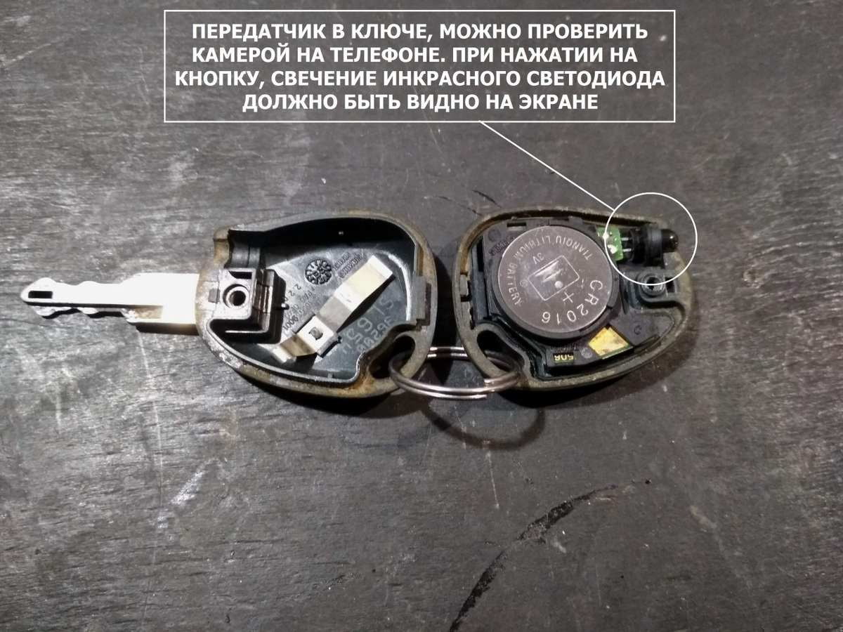 Иммобилайзер не видит ключ калина 1