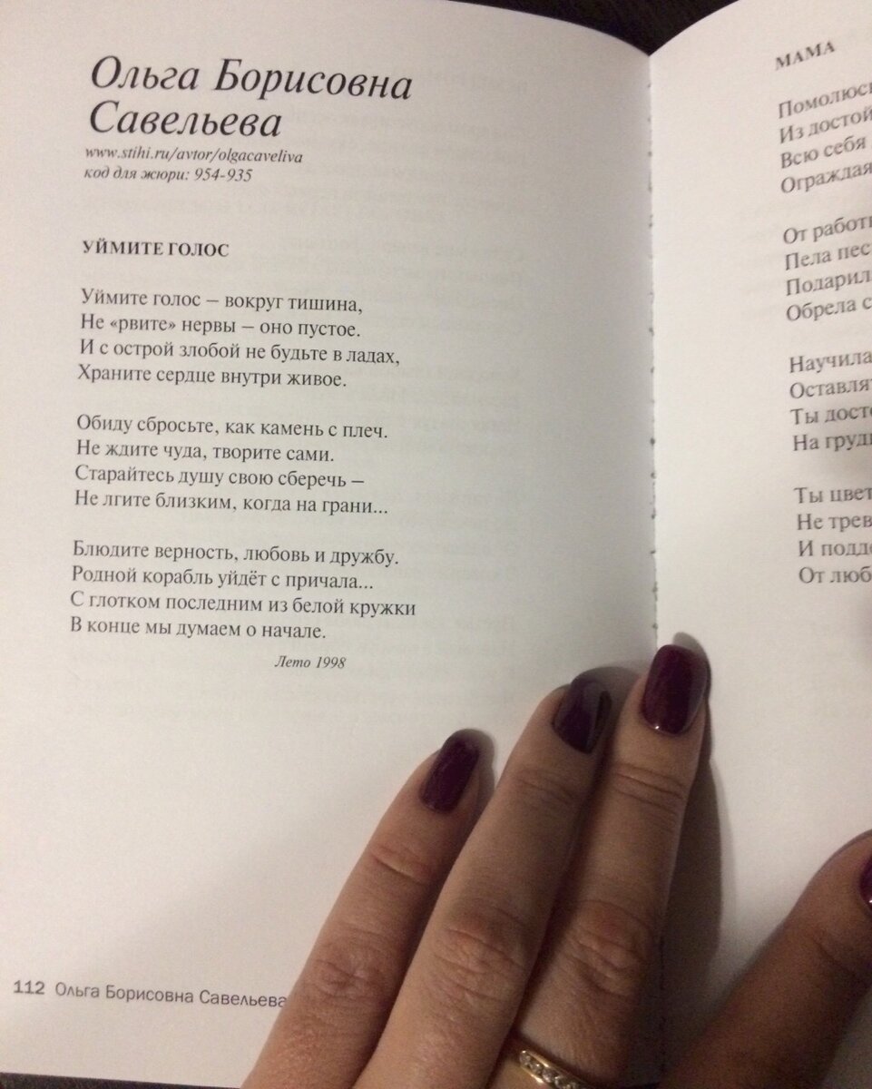 Рассказ ольги брюс только не уходи читать. Книга о славникова вальс с чудовищем. Потерянные судьбы. Рассказ ольги брюс только не уходи читать. Рассказ ольги брюс только не уходи читать.