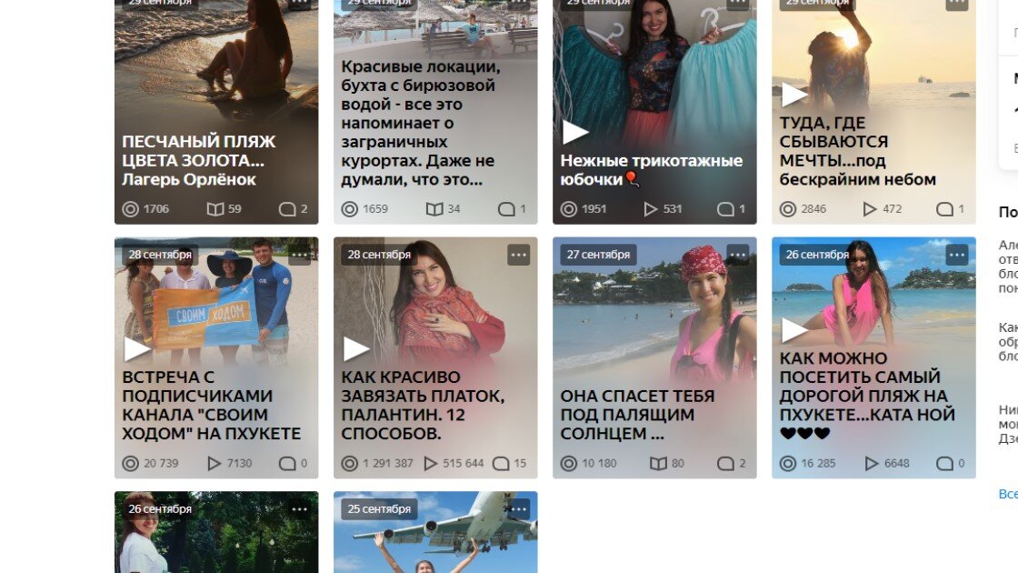 Фото Золотинка