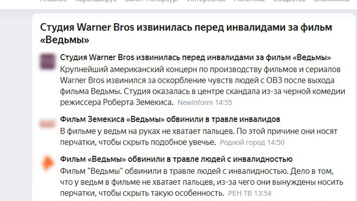 Скрин-шот "Яндекс-новости".