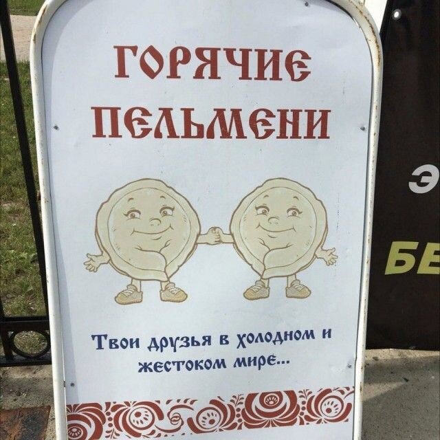 Да, а вы все в холодном мире!