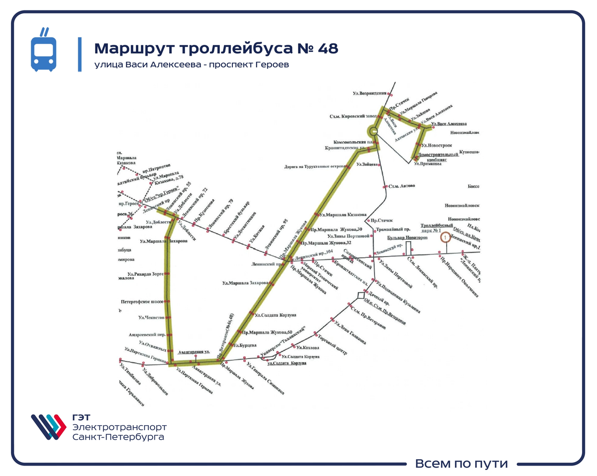 До скольки работают троллейбусы. Схема троллейбуса 46 СПБ. Маршруты троллейбусов Санкт-Петербург. 46 Троллейбус СПБ Сергиево. Схема маршрутов троллейбусов СПБ.