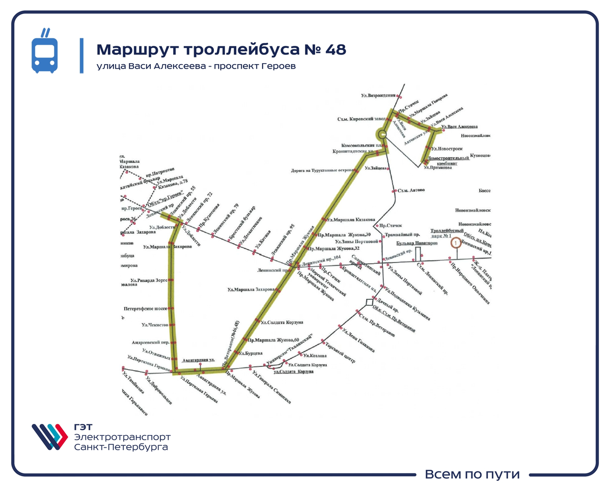 Маршруты троллейбусов Санкт-Петербург. Схема маршрутов троллейбусов СПБ. Схема троллейбуса 46 СПБ. 46 Троллейбус маршрут Санкт-Петербург.