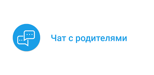 Картинки для родительского чата