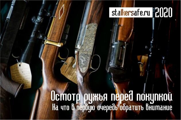 Источник интернет-магазин Stalkersafe.ru