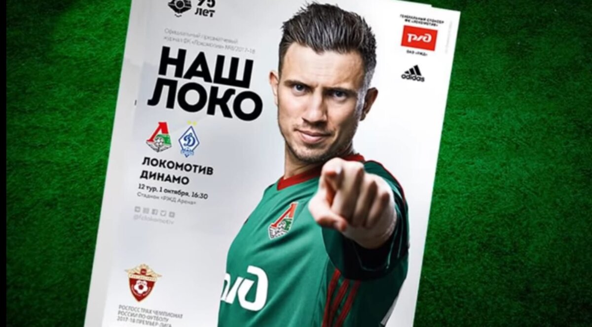 Борис Ротенберг-младший может стать генеральным директором "Локо"