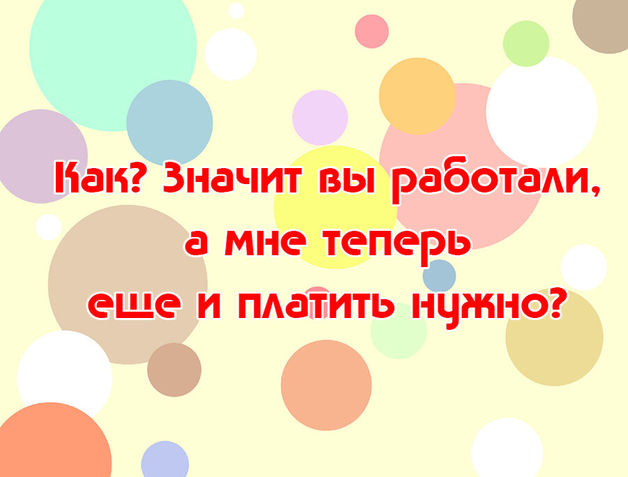 5 фраз заказчиков, от которых падает челюсть