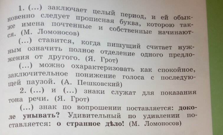 Учебник александровой родной русский язык 6 класс. Родной русский язык 4 класс Александрова. Родной русский язык 2 класс ответы Александрова. Родной русский язык 2 класс с 14. 4 Класс русский родной язык страница 72 таблица.