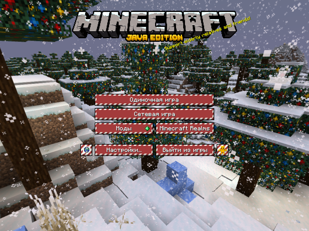 Новогодний главный экран