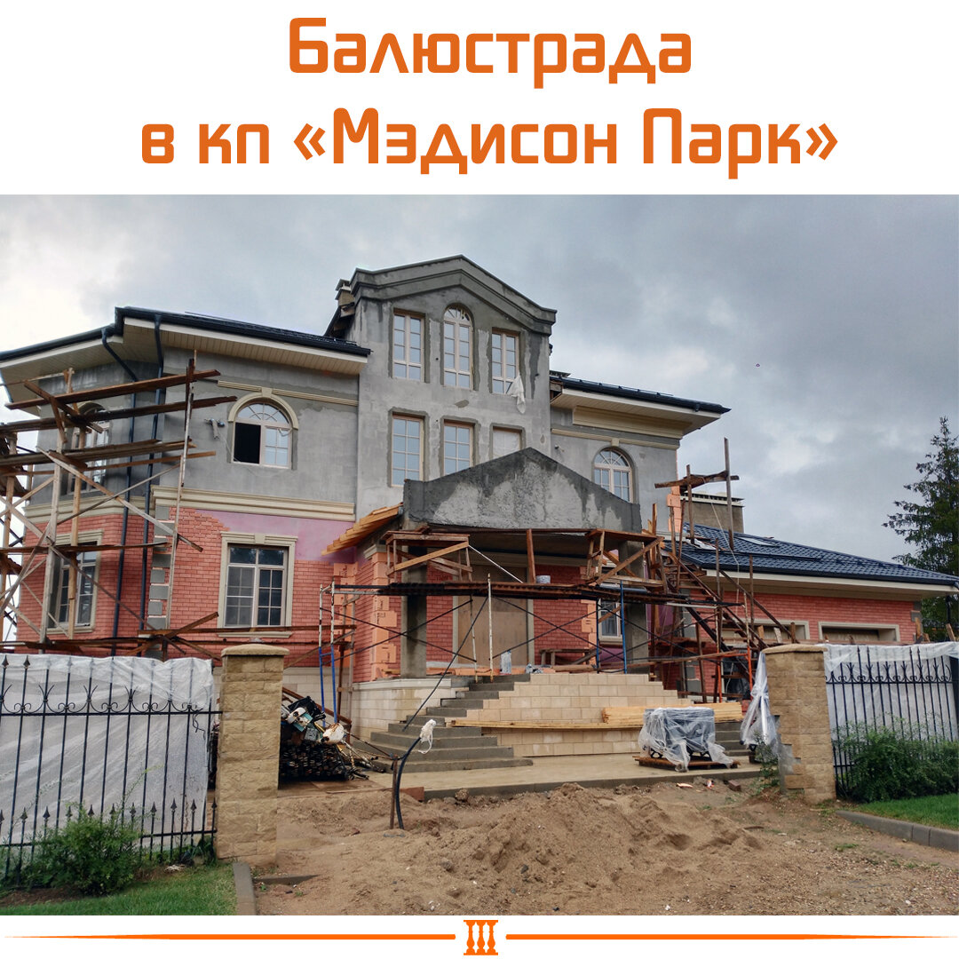 установка балясин и перил