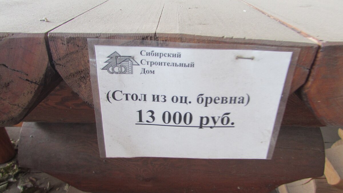 Заехал на производство из оцилиндрованного бревна. Заодно узнал некоторые цены на изделия