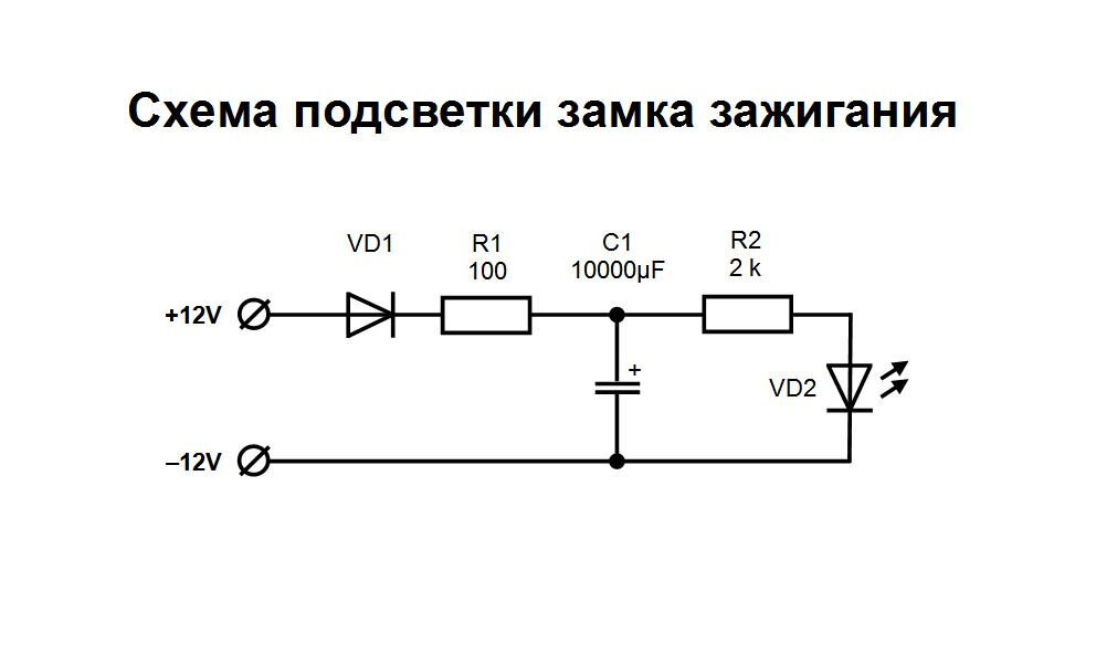 Схема выключателя с подсветкой на светодиоде