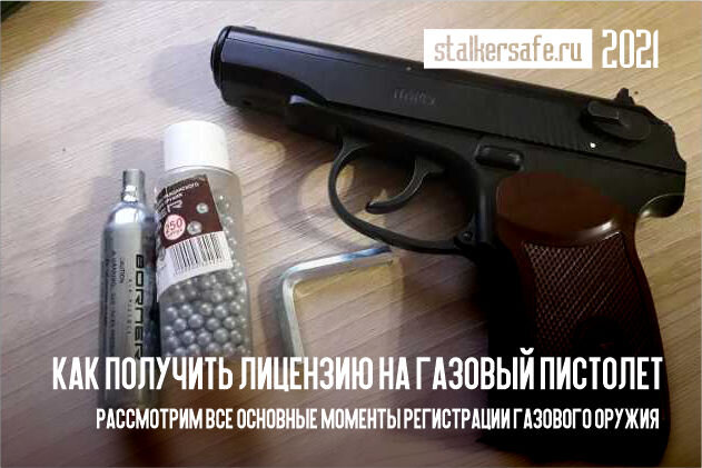 Интернет-магазин Stalkersafe.ru