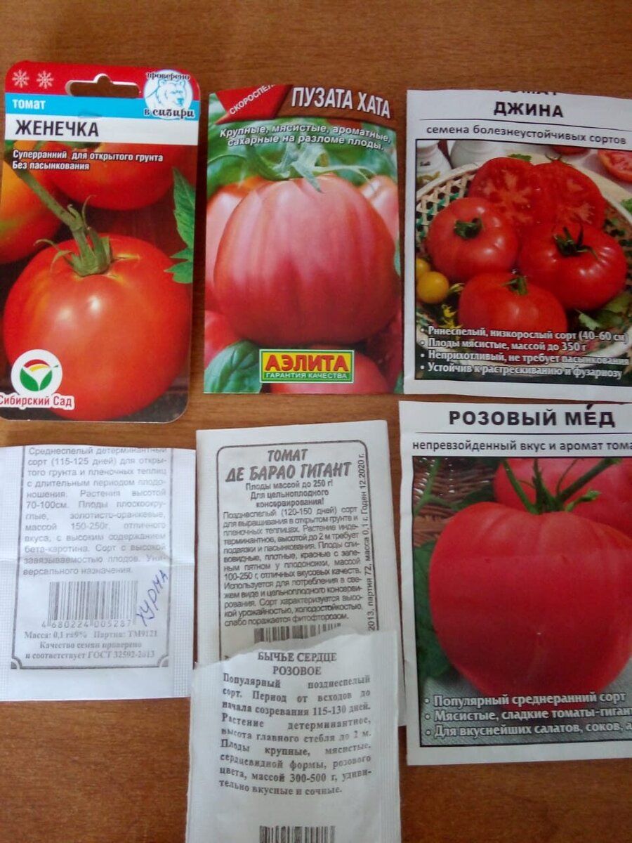 ВОТ ТАКИЕ ПОМИДОРЫ Я ПОСЕЯЛА 4 МАРТА