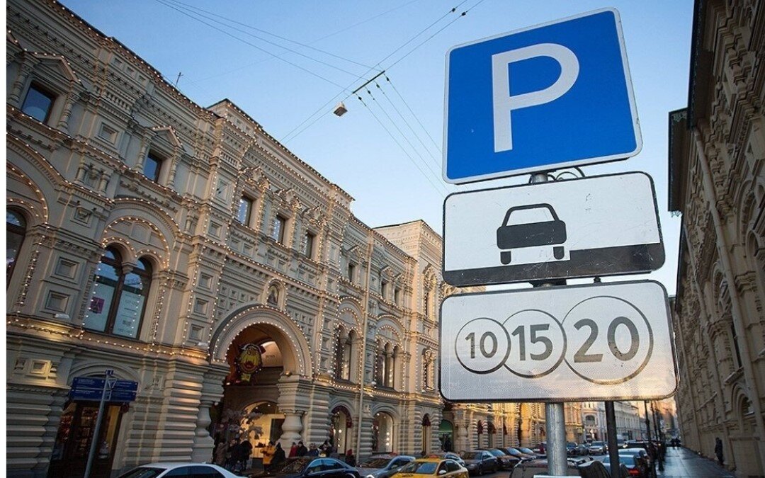Платные парковки в москве 24 февраля