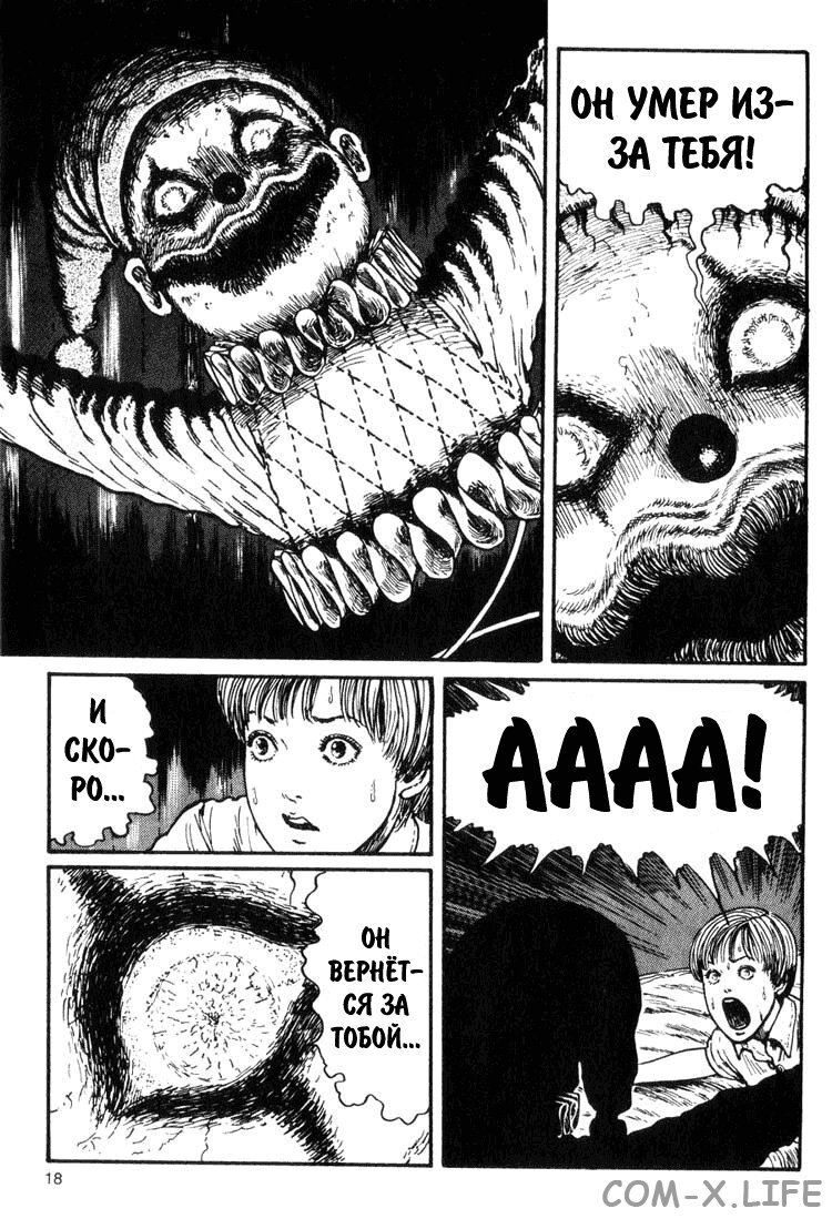 Том 2 Глава 7