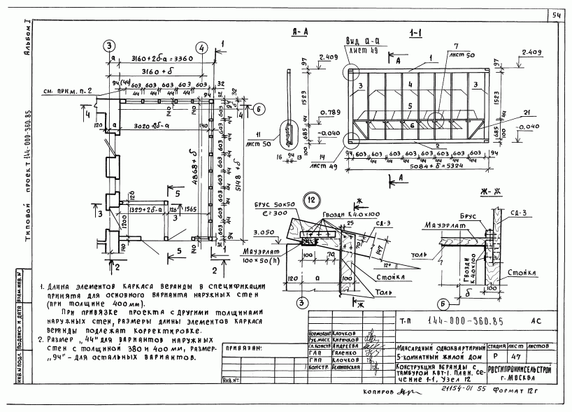 Конструкции веранды